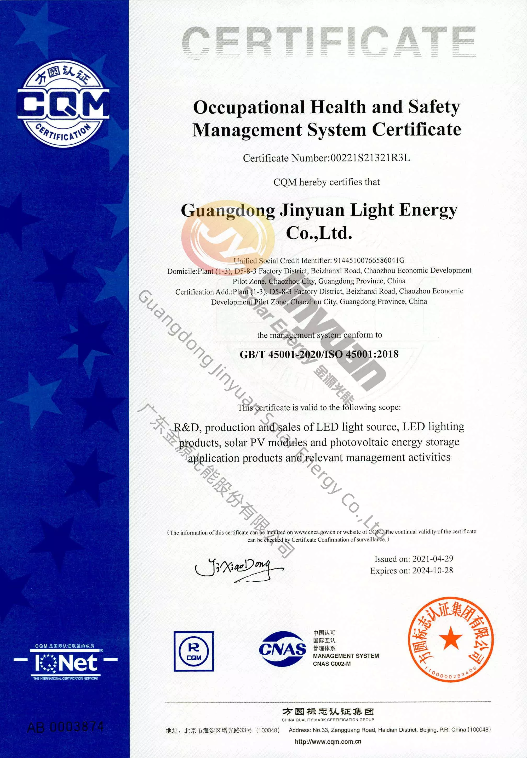 JY-ISO 45001 Occupation Health Safety Management S