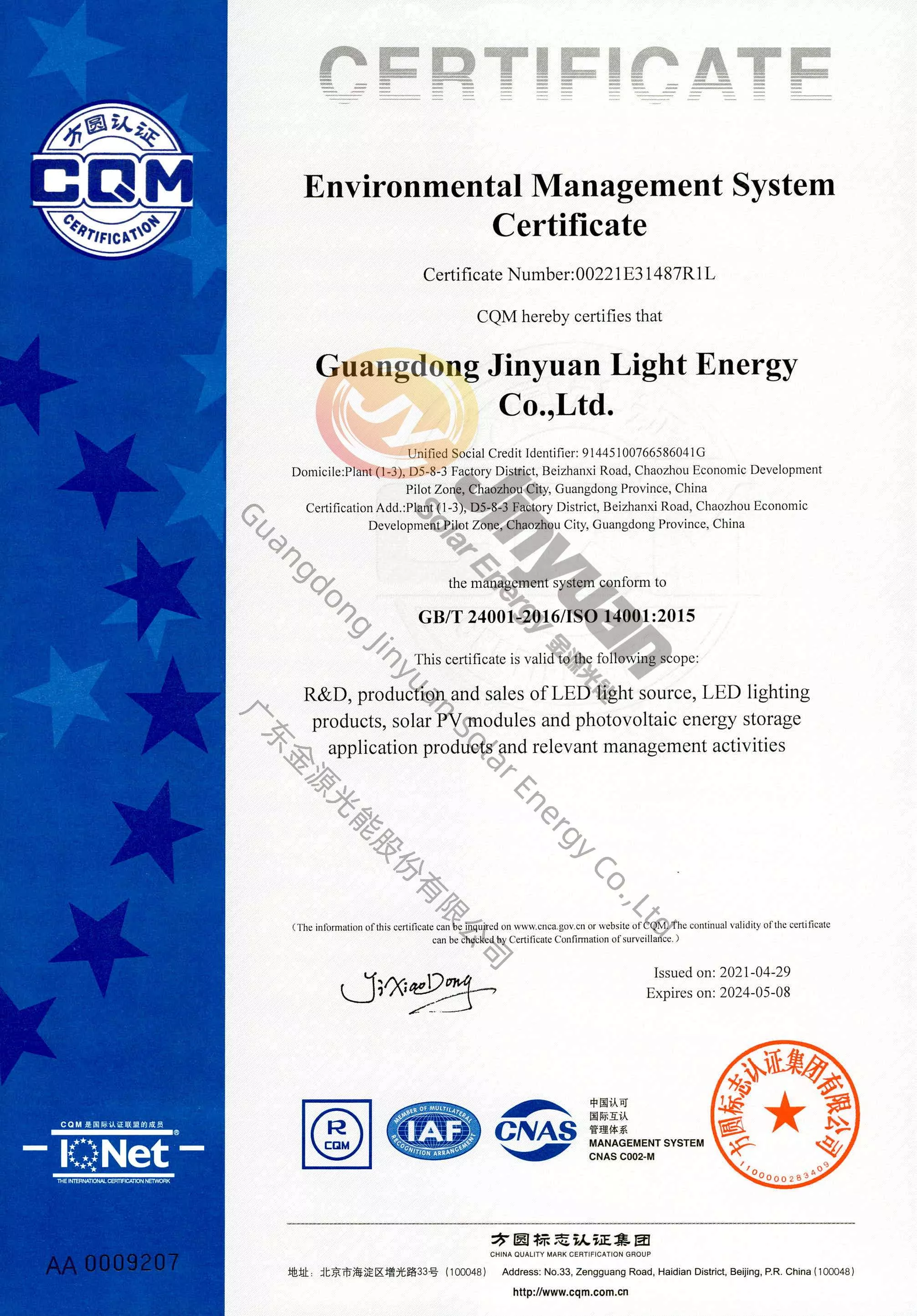 JY-ISO 24001 Environment Management System Cert. E