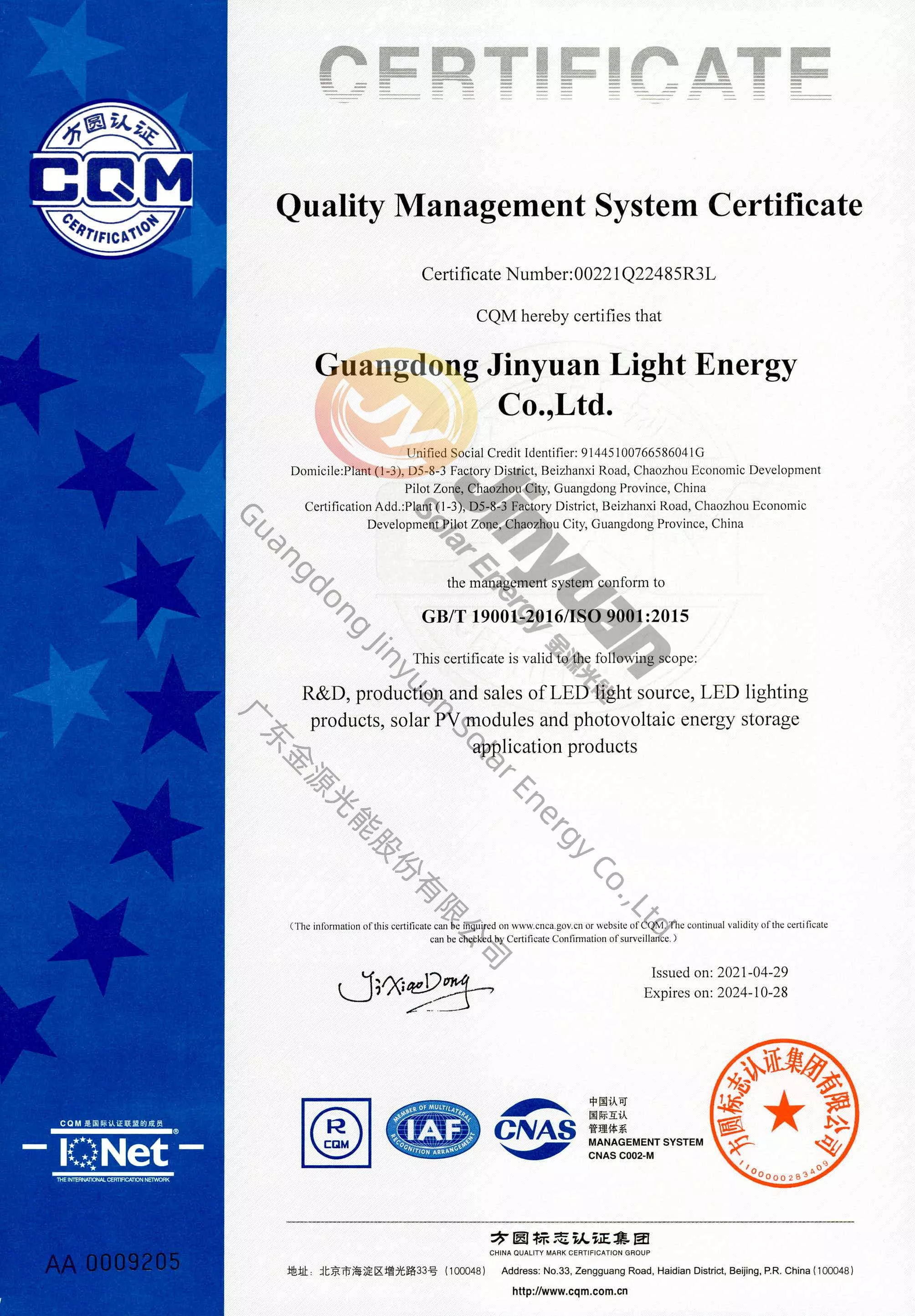 JY-ISO 19001 Quality Management System Cert. EN 20