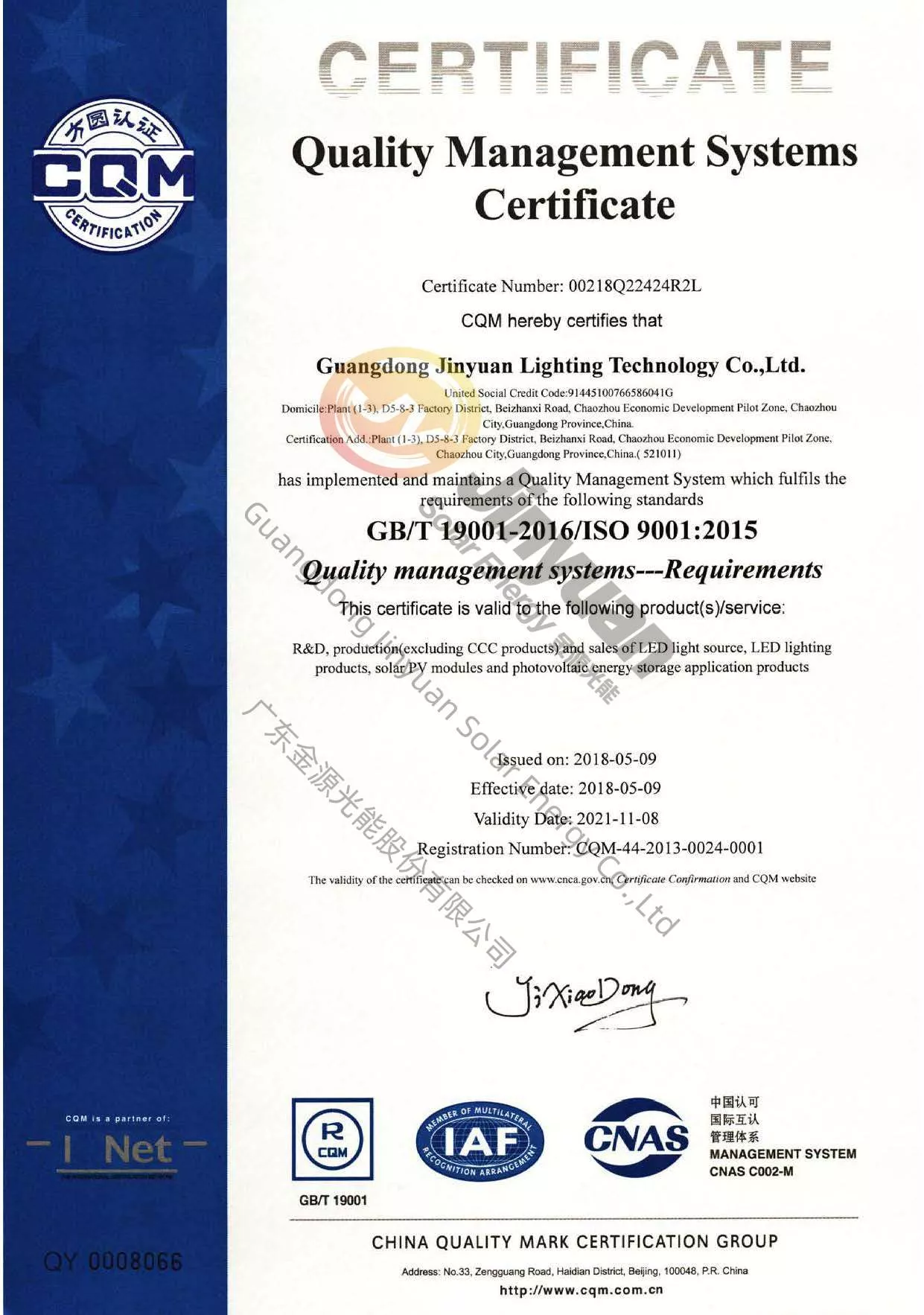 JY-ISO 19001 Quality Management System Cert. Page