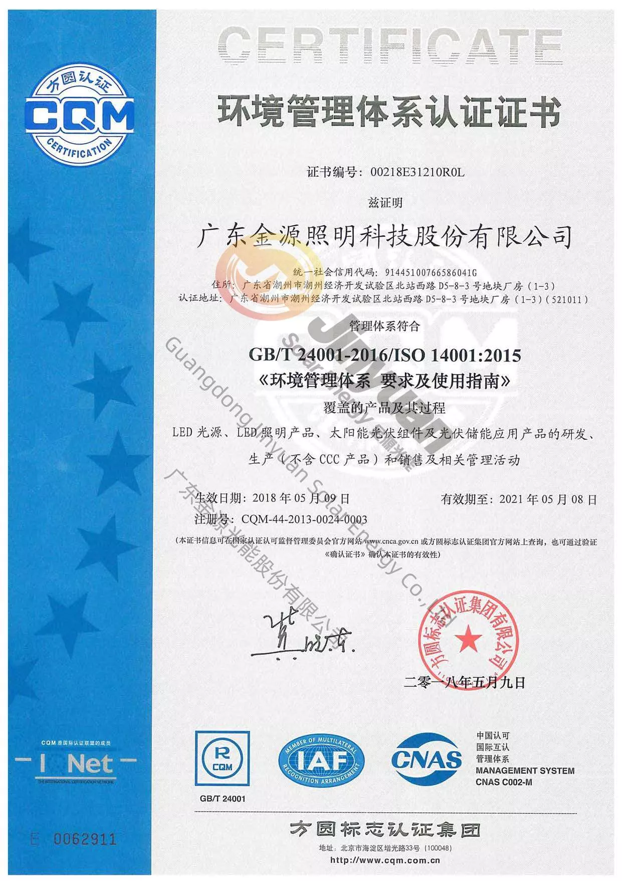 JY-ISO  24001 Environment Management System Cert.